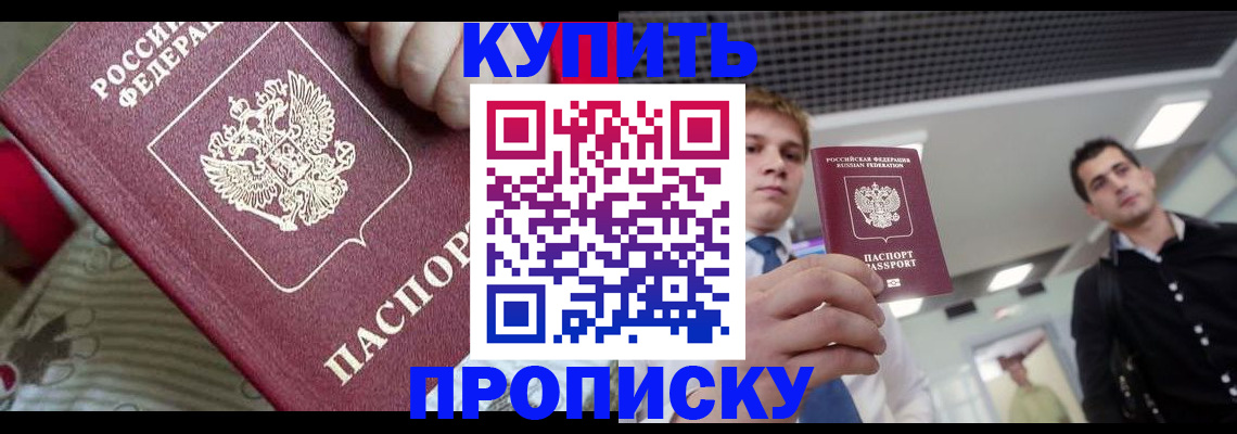 прописка гарантия в Кашине