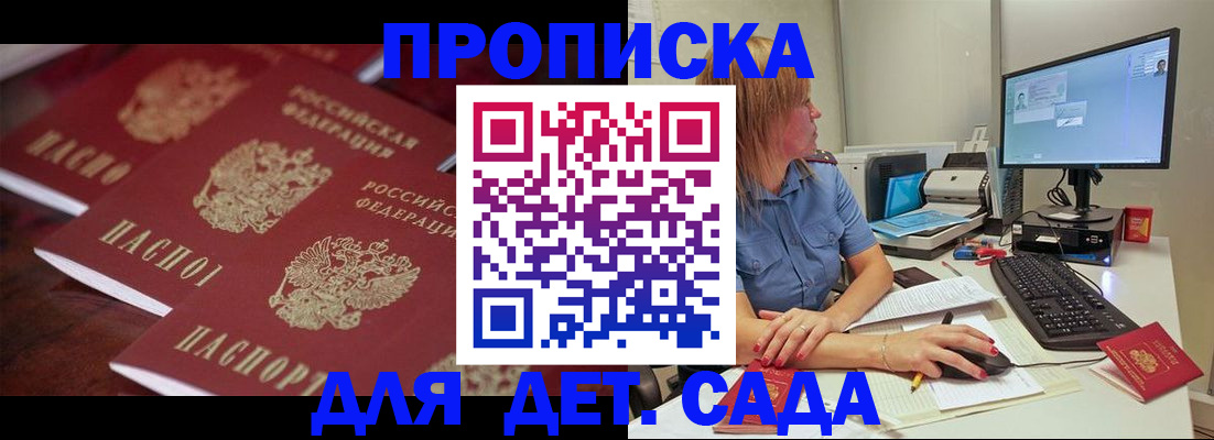 временная регистрация законно в Кашине