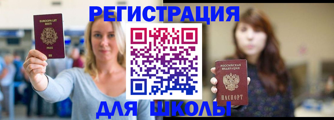 прописка для работы в Кашине