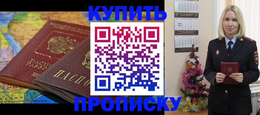 временная регистрация 2025 в Кашине