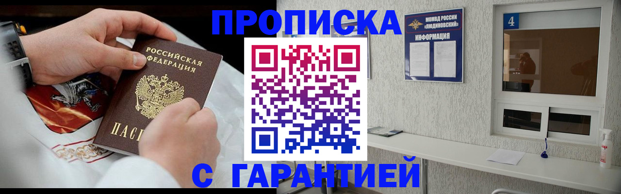 прописка иностранных граждан в Кашине